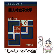 楽天市場】赤本 48の通販 