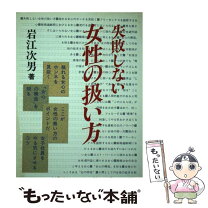 楽天市場】日本経済通信社の通販 