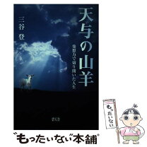 楽天市場】天満のヤタニさんの通販 