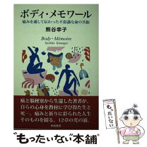 楽天市場】青娥書房の通販 