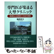 楽天市場】クリニック デラックスエディションの通販 