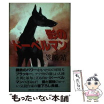 楽天市場】カレンダー ドーベルマンの通販 
