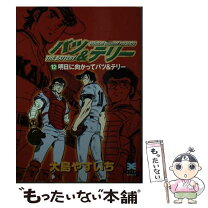 楽天市場】バツ&テリーの通販 