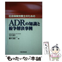 楽天市場】三協法規出版の通販 