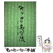 楽天市場】高野一枝の通販 