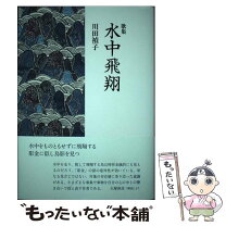 楽天市場】ながらみ書房 注文の通販 