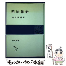 明治維新