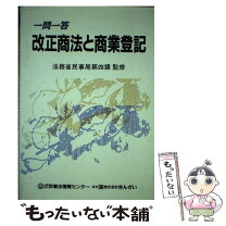 楽天市場】民事法情報センターの通販 