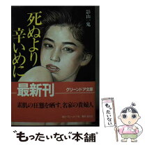 楽天市場】グリーンドア文庫の通販 