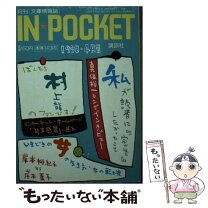 楽天市場】in pocket 講談社の通販 