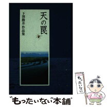 楽天市場】武蔵野書房の通販 