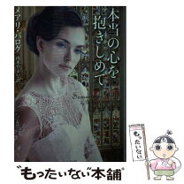 楽天市場】ボクは好奇心のかたまりの通販 