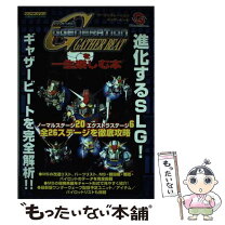 楽天市場】sdガンダム ggeneration gather beatの通販 