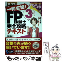 楽天市場】ナツメ社 fp 3級の通販 