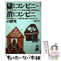 楽天市場】潰れるの通販 