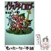 楽天市場】サイコロジーの通販 