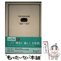 楽天市場】高橋書店 5年横線当用新日記の通販 