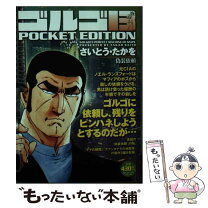楽天市場】ゴルゴ13 ポケットの通販 