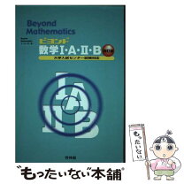 楽天市場】ビヨンド 本の通販 
