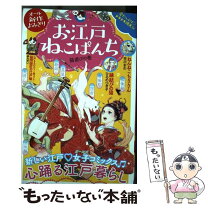 楽天市場】お江戸ねこぱんちの通販 