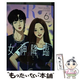 【中古】 女神降臨 6 / yaongyi / LINE Digital Frontier [コミック]【メール便送料無料】【最短翌日配達対応】