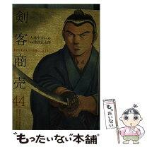 楽天市場】剣客商売 漫画 中古の通販 