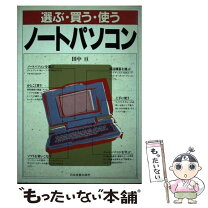 楽天市場】パソコン買い替え設定の通販 