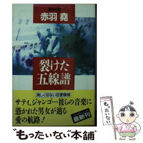 楽天市場】五線譜 送料無料の通販 
