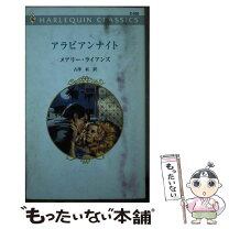 楽天市場】アラビアンナイト ジェイソンの通販 