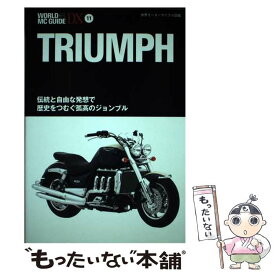 【中古】 Triumph 世界モーターサイクル図鑑 / ネコ・パブリッシング / ネコ・パブリッシング [単行本]【メール便送料無料】【あす楽対応】