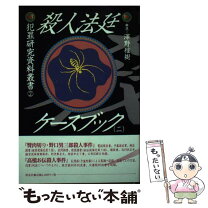 楽天市場】書院番殺法帖の通販 