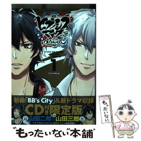 【中古】 ヒプノシスマイクーDivision　Rap　Battleーside　B．B　＆ 新曲「BB’s　City」＆新ドラ / / [コミック]【メール便送料無料】【あす楽対応】