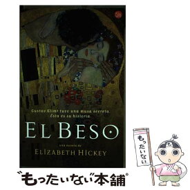 【中古】 El Beso / Elizabeth Hickey / Punto De Lectura [ハードカバー]【メール便送料無料】【あす楽対応】