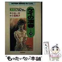楽天市場】ケイの凄春の通販 
