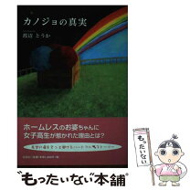 楽天市場】本物のカジノへ行こう!の通販 