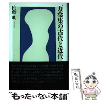 楽天市場】現代マンガ選集 侠気と肉体の時代の通販 