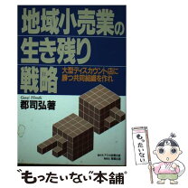 楽天市場】小売業の通販 