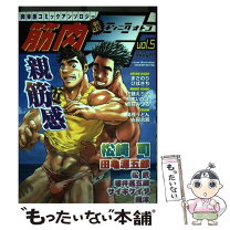 楽天市場】筋肉男 6（本・雑誌・コミック）の通販 
