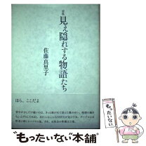 楽天市場】物語の栞の物語の通販 