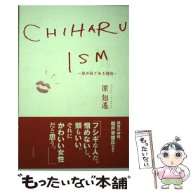 【中古】 CHIHARU ISM / / [その他]【メール便送料無料】【あす楽対応】