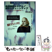 楽天市場】対訳ラッセルの通販