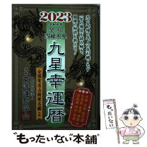 楽天市場】四緑木星の通販 