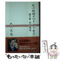 楽天市場】潮干狩り（本・雑誌・コミック）の通販 