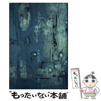 楽天市場】シラタマホシクサの通販 
