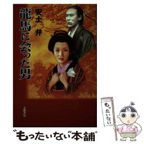 楽天市場】文藝書房（本・雑誌・コミック）の通販 
