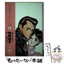 楽天市場】ハイティーン ブギ コミックの通販 