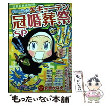 楽天市場】安斎かなえ（青年｜コミック）：本・雑誌・コミックの通販 