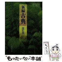 楽天市場】ヴィンテージの教科書完全版の通販 