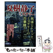 楽天市場】わたなべまさこの通販 
