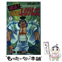楽天市場】埼玉レグルスの通販 